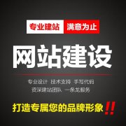 什么样的网站设计能给企业带来直接的经济价值?